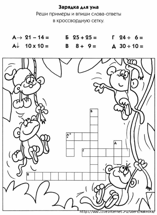 Логические задания для 1 класса в картинках распечатать