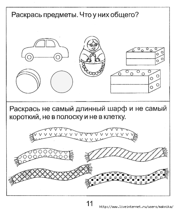 Длинный короткий длиннее короче презентация для дошкольников