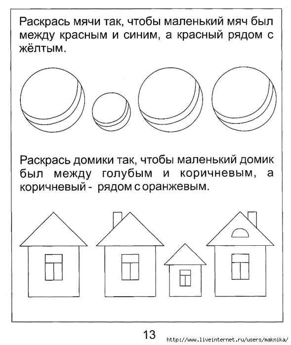 Задания по математике средняя группа в картинках