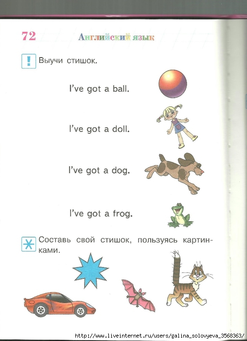 Английскому языку детей 3 лет. Детские стишки на английском. Стихотворение на английском для детей. Cnirb YF fyukbqcrjv. Стихи на английском языке для детей.