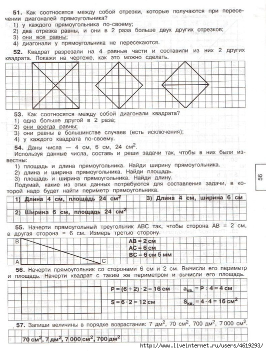 Геометрические задачи по математике 4 класс. Геометрия 4 класс задачи. Геометрия 4 класс задания. Задания 4 класс математика геометрия. Задачи геометрические 4 класс задания.
