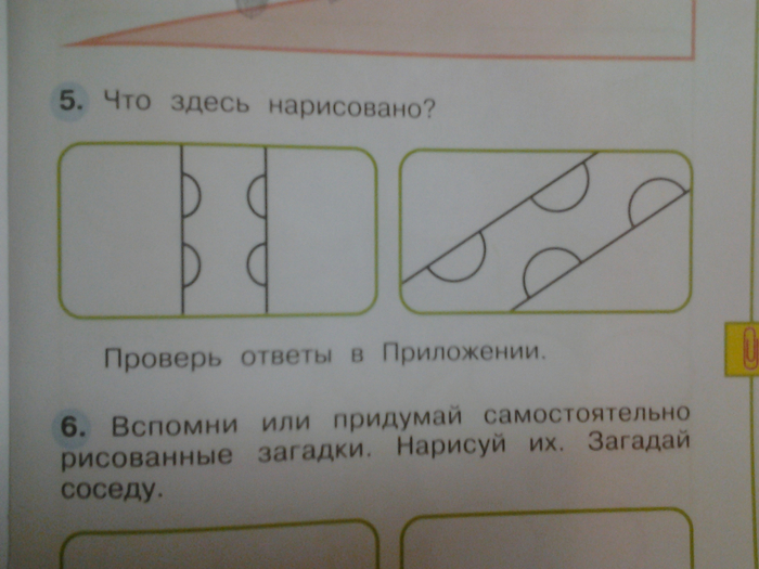 Рисовать как проверить