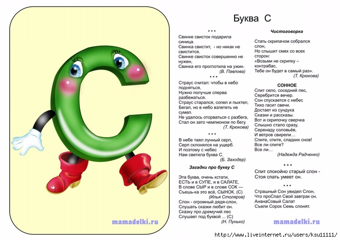 Проект о букве для 1 класса для