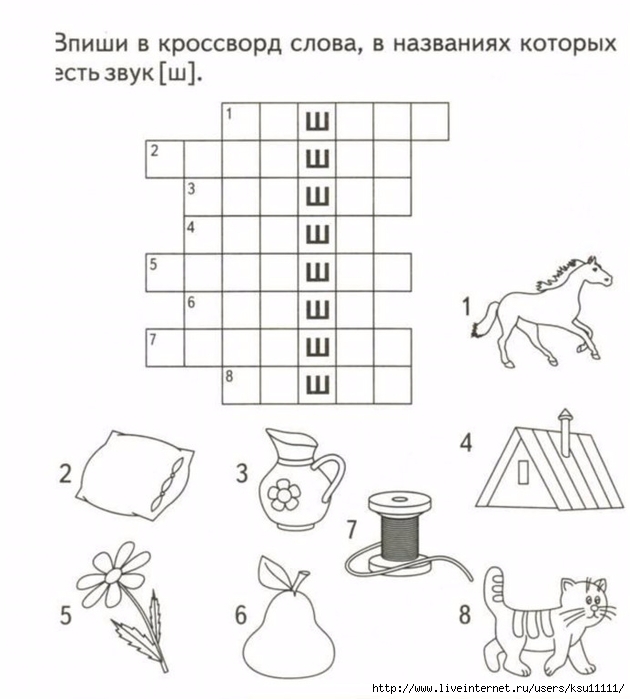 Кроссворды на букву ж. С-Ш задания для дошкольников. Звук ш задания для дошкольников. Буква ш задания для дошкольников. Задания по логопедии для дошкольников.