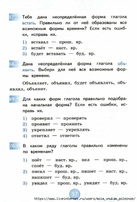 Высоко по русскому языку 3 класс. Нестандартные задания по русскому. Нестандартные упражнения по русскому языку. Необычные задания по русскому языку 3 класс. Нестандартные задания русский язык 2 класс.