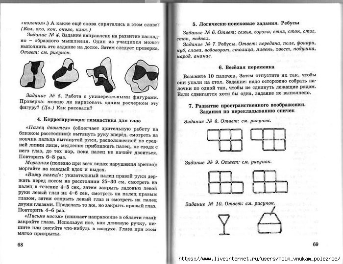 Занимательная математика 3 класс ответы. Информатика логика математика 4 класс задания. Олимпиадные задания по математике 1 класс с ответами на логику. Задачи на логику 3 класс. Упражнения по логике с ответами.