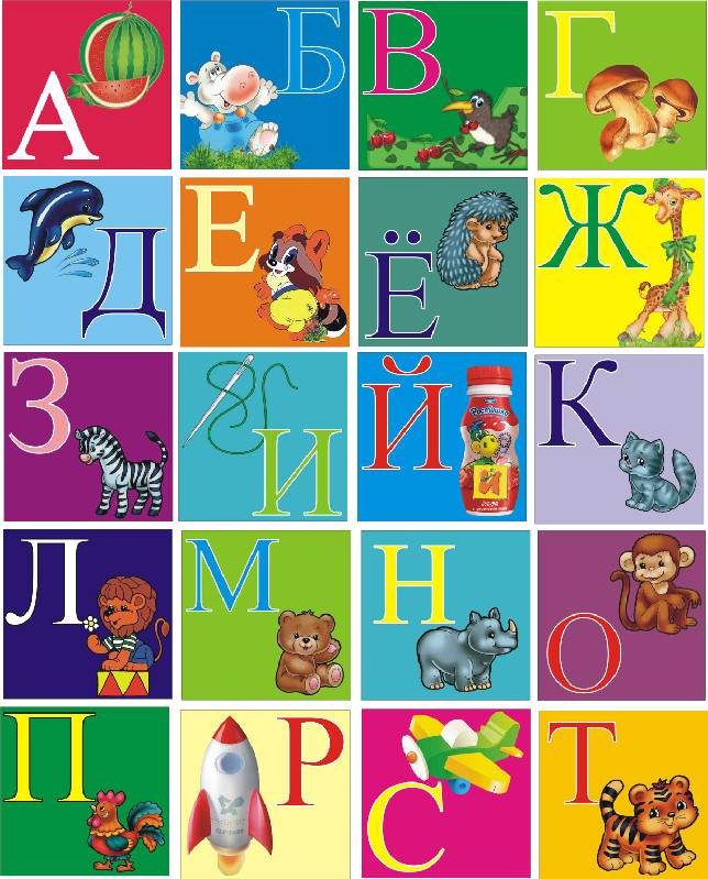 Придумайте азбуку цветов или азбуку сказочных героев. Азбука животные для детей. Тематическая Азбука. Азбука в картинках. Алфавит с животными для детей.