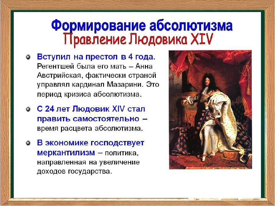 абсолютизм