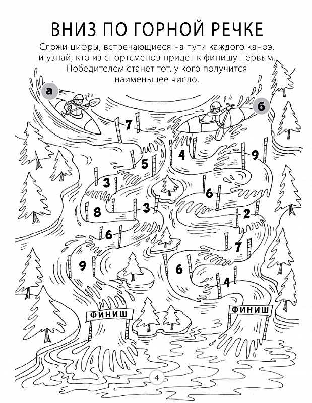 Карта с заданиями для детей