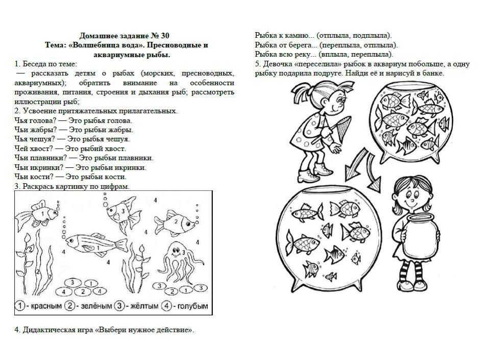 Развитие связной речи каше