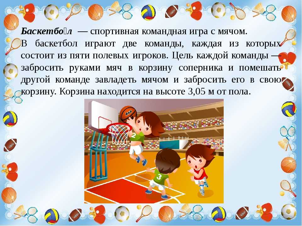 Презентация игры для детей дошкольного возраста