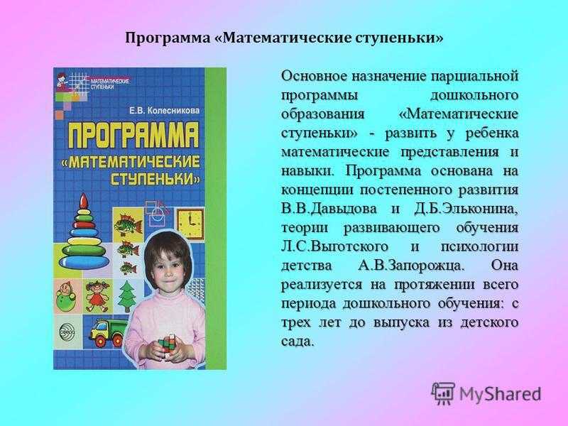 Развитие представлений о времени у детей дошкольного возраста презентация