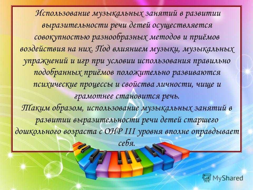 Музыкальное воспитание в детском саду. Музыкальное развитие детей дошкольного возраста. Музыкальное воспитание в ДОУ. Развитие музыкальных способностей дошкольников. Музыкальные способности детей дошкольного возраста.