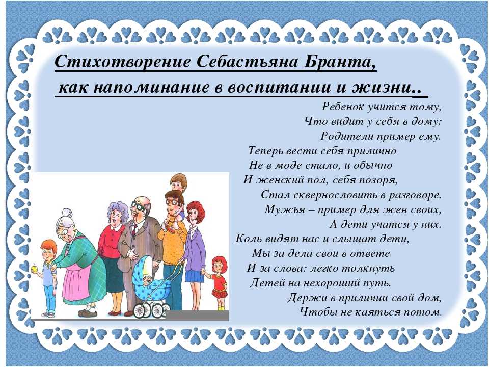 Уважение к родителям. Воспитание у детей уважения к старшим. Уважительное отношение к родителям. Обращение к родителям по воспитанию детей. Уважение детей к родителям.