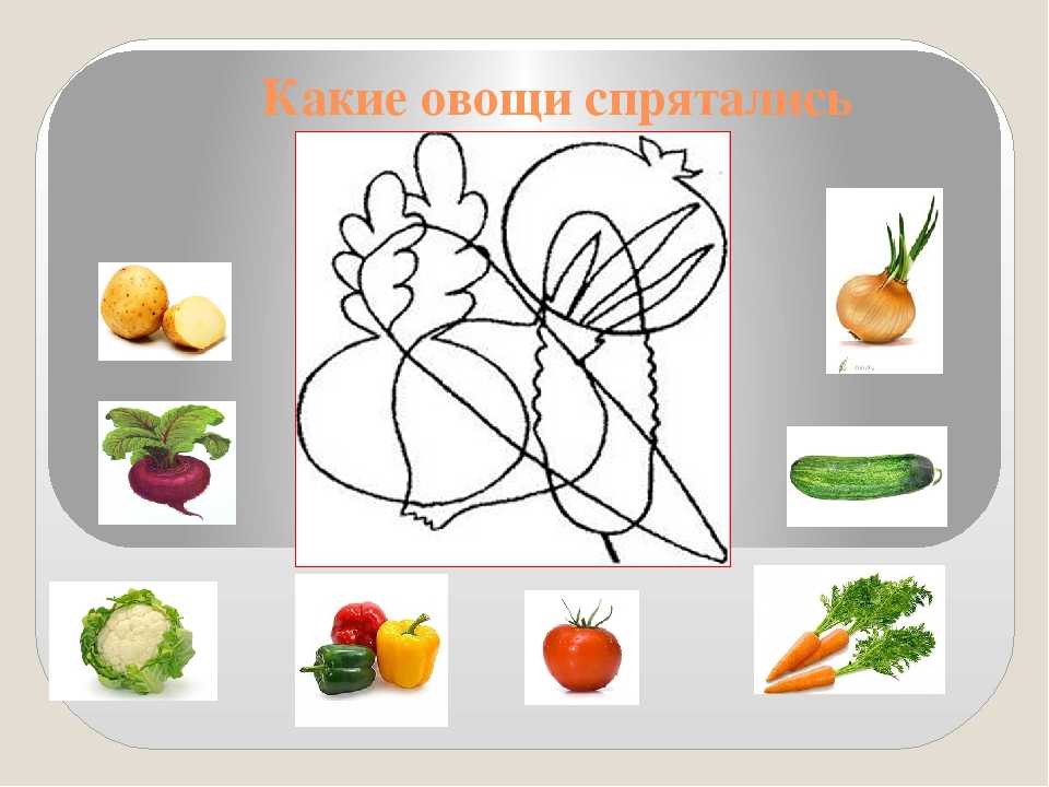 Игра называется овощи. Овощи и фрукты для дошкольников. Овощи задания для дошкольников. Задание овощи средняя группа. Тема овощи для детей.