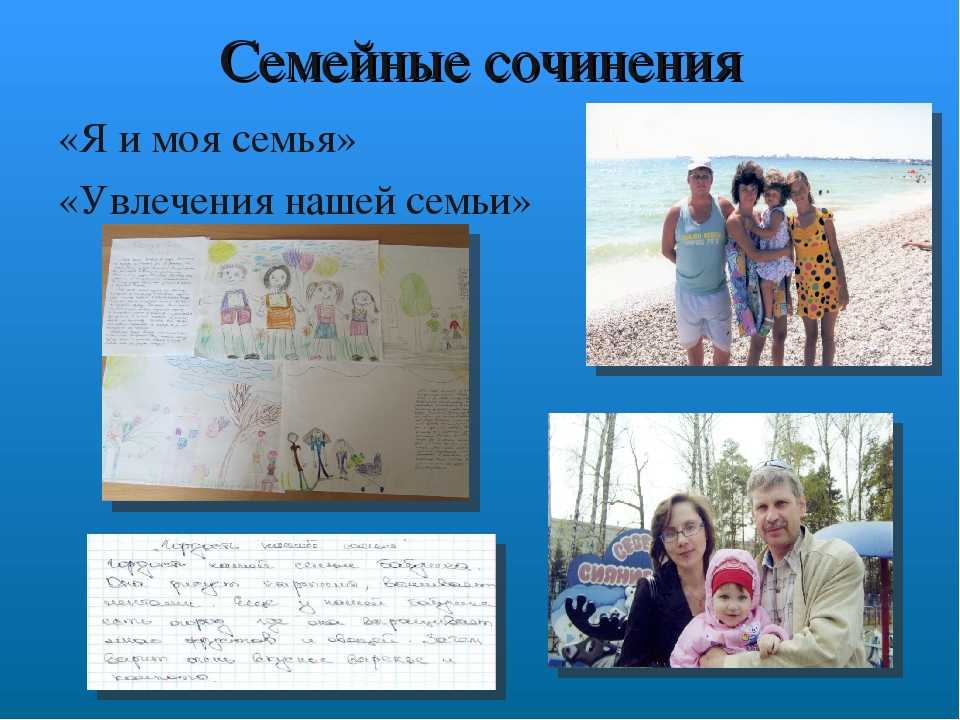 Описание Семейной Фотографии Сочинение