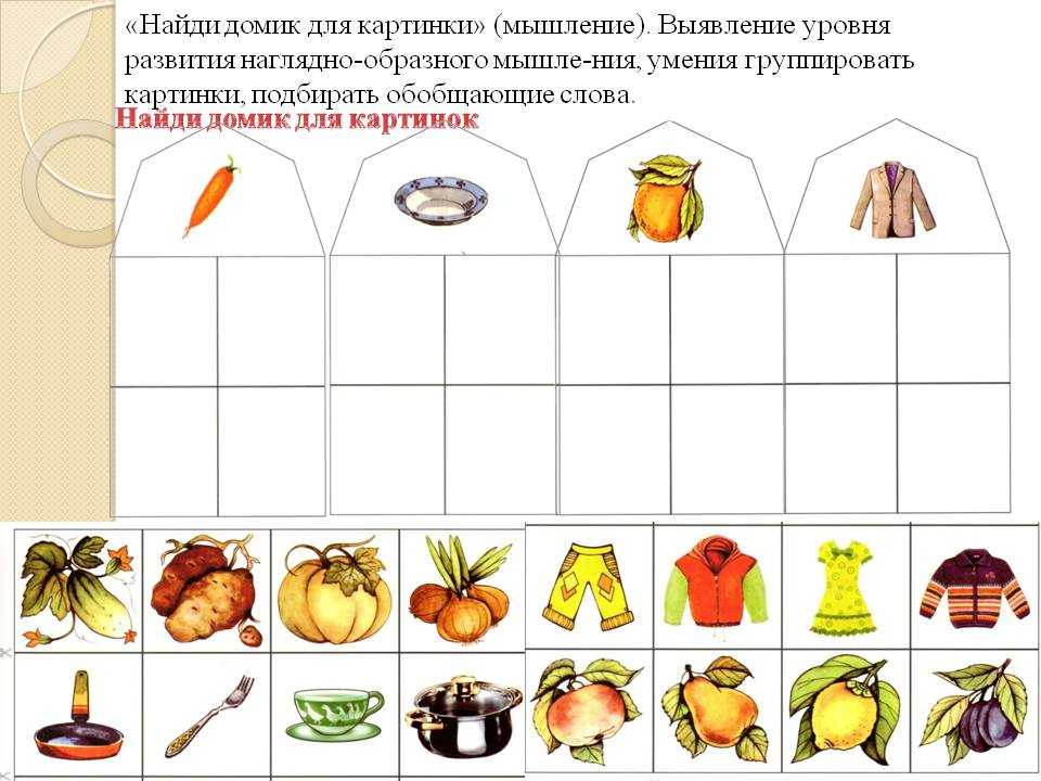 План конспект дидактической игры для детей с зпр