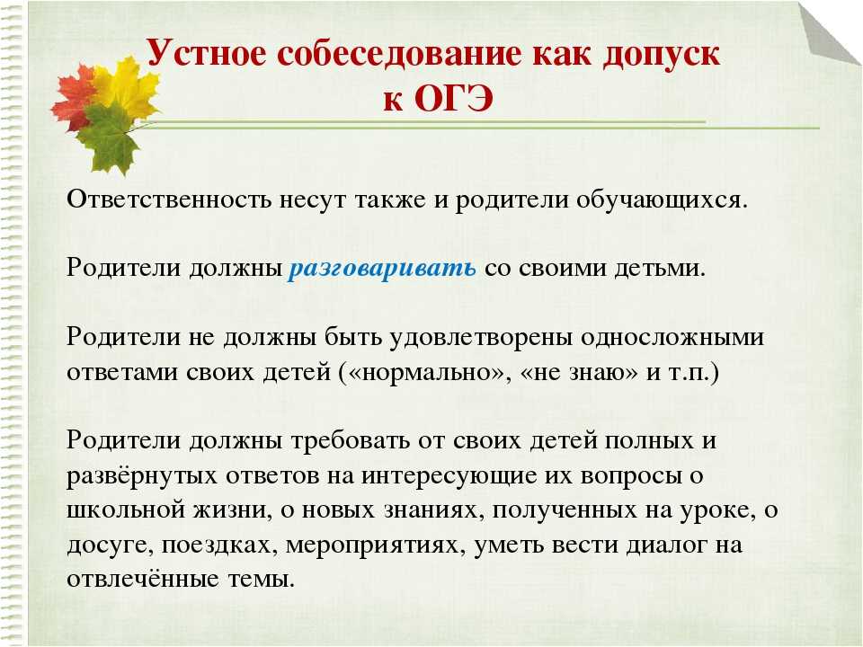 Система подготовки к огэ по русскому языку презентация