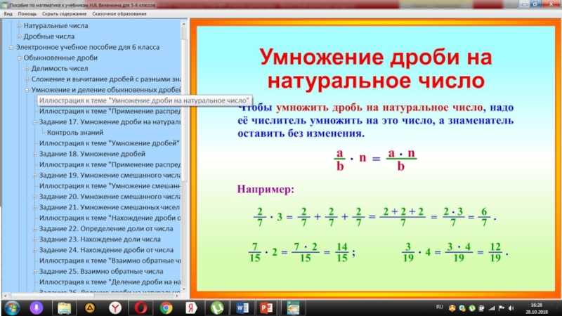 Сложение смешанных дробей 5 класс никольский презентация