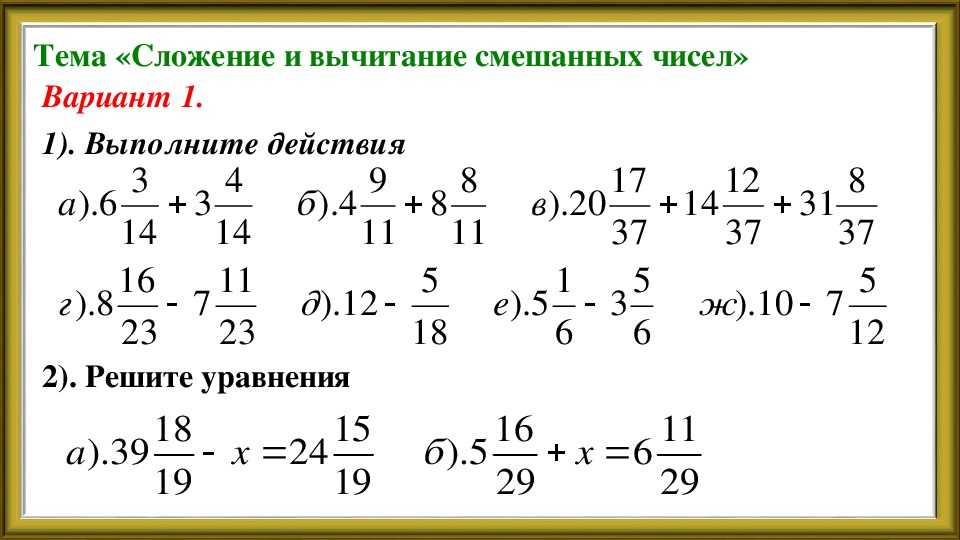 Проект по математике на тему дроби 6 класс