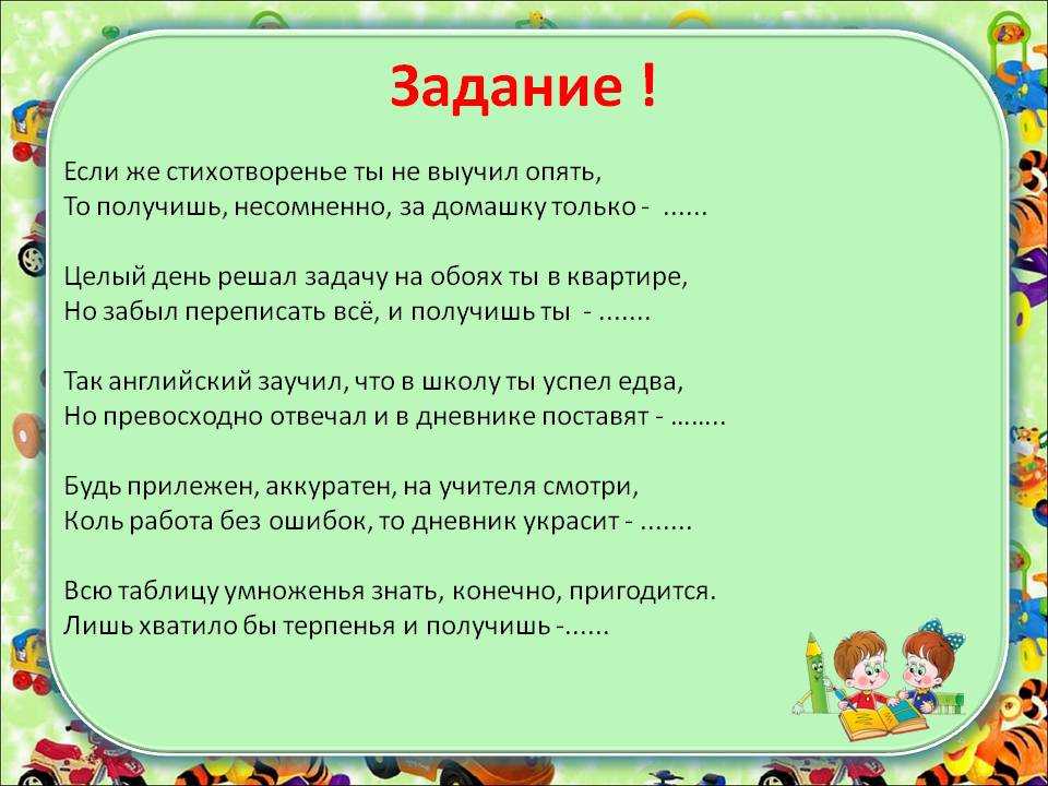 Учить стихотворение. Выучить стих. Как быстро выучить стих. Что делать если ты не можешь выучить стих. Быстро выучить стихотворение наизусть.