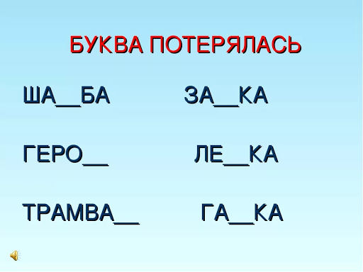 Какие слова на й. Чтение с буквой й для дошкольников. Чтение слов с буквой й. Слоги с буквой й. Чтение слогов с буквой й.