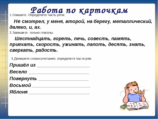 Русский язык 2 класс повторение за год презентация школа россии