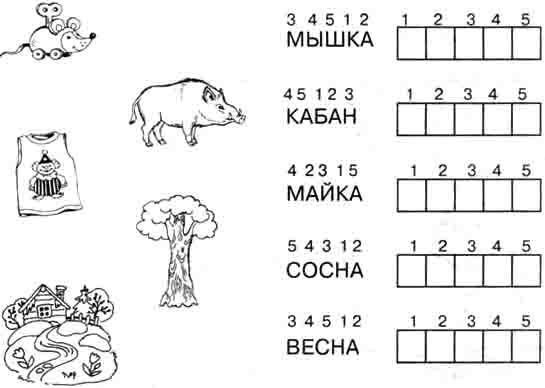 Презентация игры с буквами и словами 1 класс