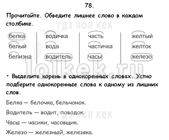 Рисунок рисовый зарисовка какое слово лишнее - 83 фото