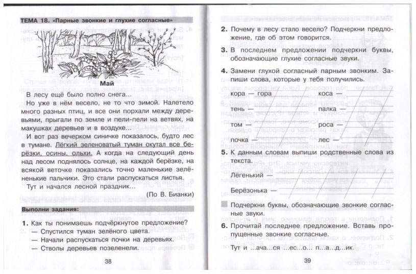 Работа по чтению 1 класс. Карточки по чтению 1 класс 3 четверть школа России ФГОС. Карточки по чтению 1 класс 2 четверть школа России ФГОС. Чтение 1 класс задания школа России. Работа с текстом задания.