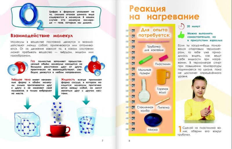 Опыты для школьников дома. Интересные эксперименты для детей. Простые опыты для детей. Опыты для дошкольников. Эксперименты для дошкольников.