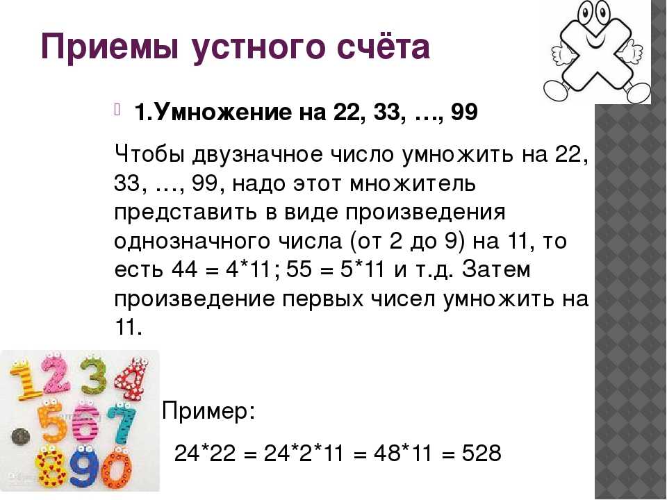 Умножение 6 и на 6 презентация 2 класс