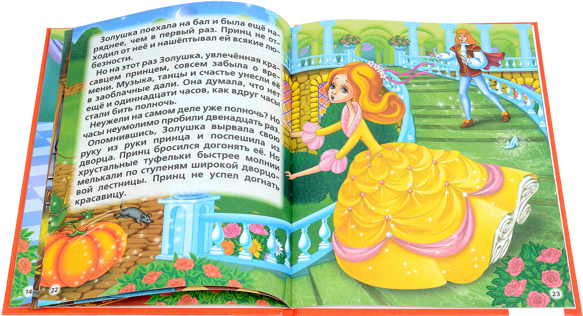 Сказки для детей читать 6 7 девочек. Перро Золушка книга. Книга Золушка Умка.