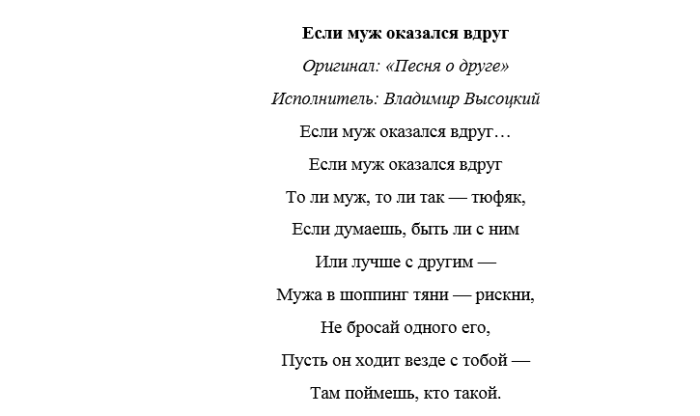 Переделанные песни 90 на современный. Детство песня переделанная. Песни переделки на свадьбу от родственников на современные песни. Христос воскрес Бунин стих. Песня на свадьбу для молодых переделанная современная.