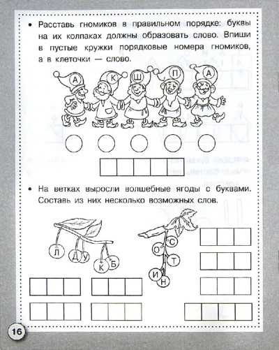 Игры со словами