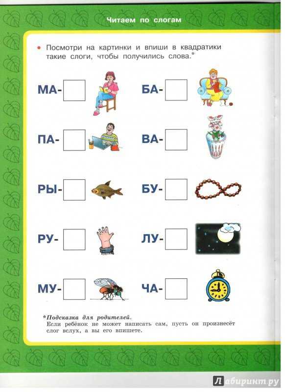 Чтение для дошкольников презентация