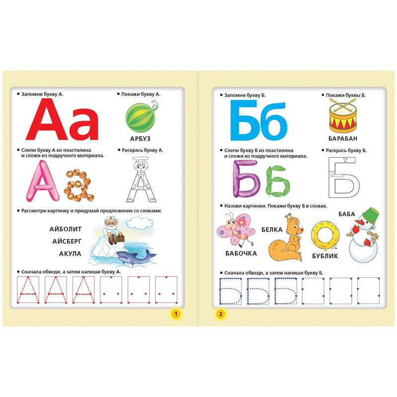 Учить алфавит 7 лет. Жукова о. "Азбука. Учим буквы". Изучение алфавита для детей 6 лет. Алфавит для изучения детей 5 лет.