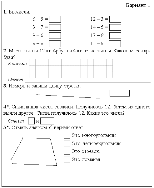 Контрольная работа по математике картинка