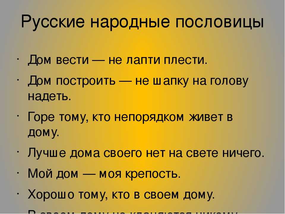 Пословица кому. Русские народные пословицы. Русские пословицы и поговорки. Пословицы и поговорки русского народа. Рускиенародныепословицы.