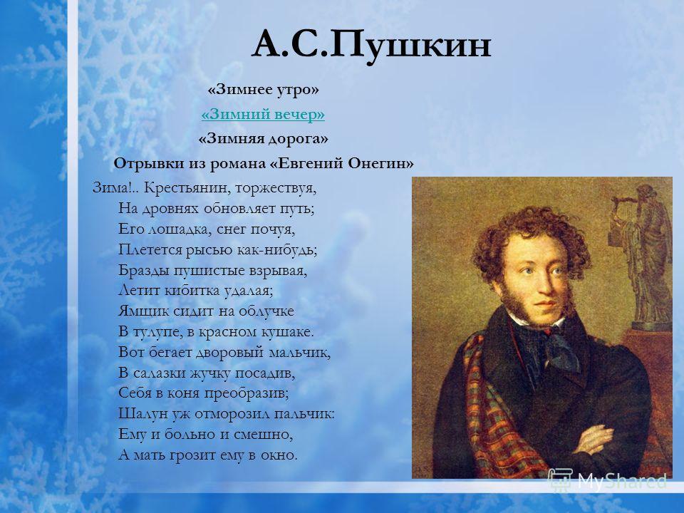 Кто из русских поэтов следовал пушкинской традиции в изображении природы и человека