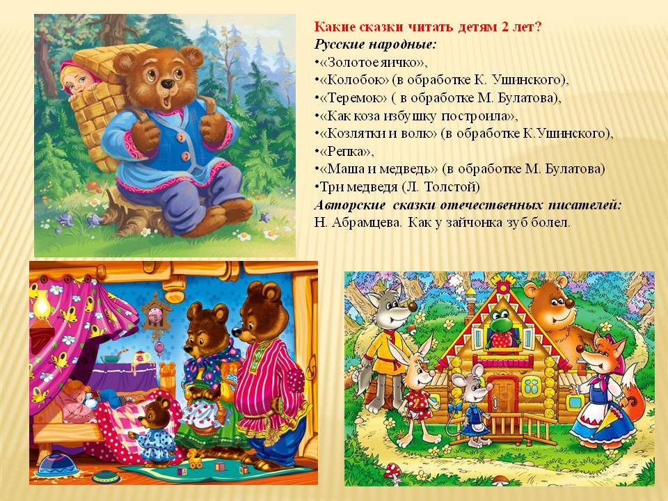 Много рассказов для детей. Сказки для детей. Русские народные сказки для малышей. Сказки для дошкольников. Русские народные сказки для детей 3 лет.