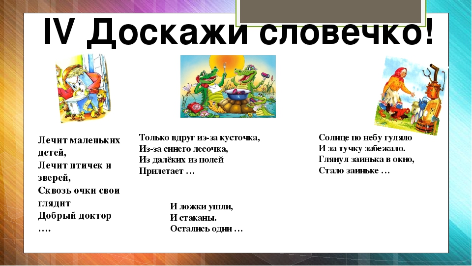 Викторина для дошкольников по сказкам с презентацией