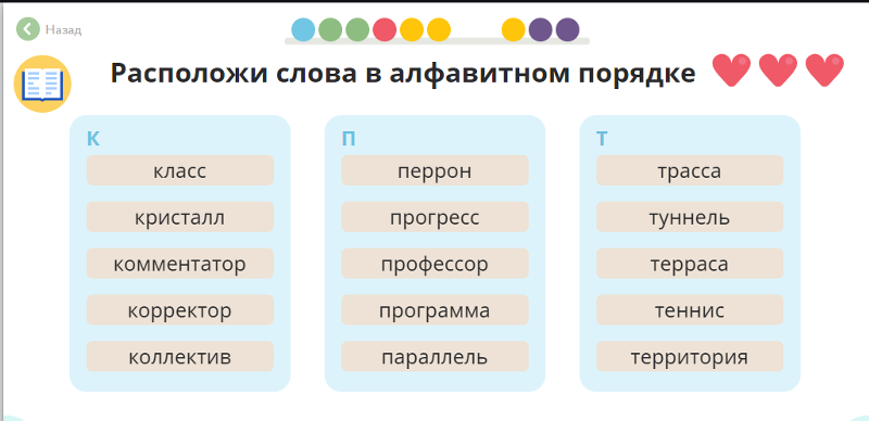 Расположены по алфавиту