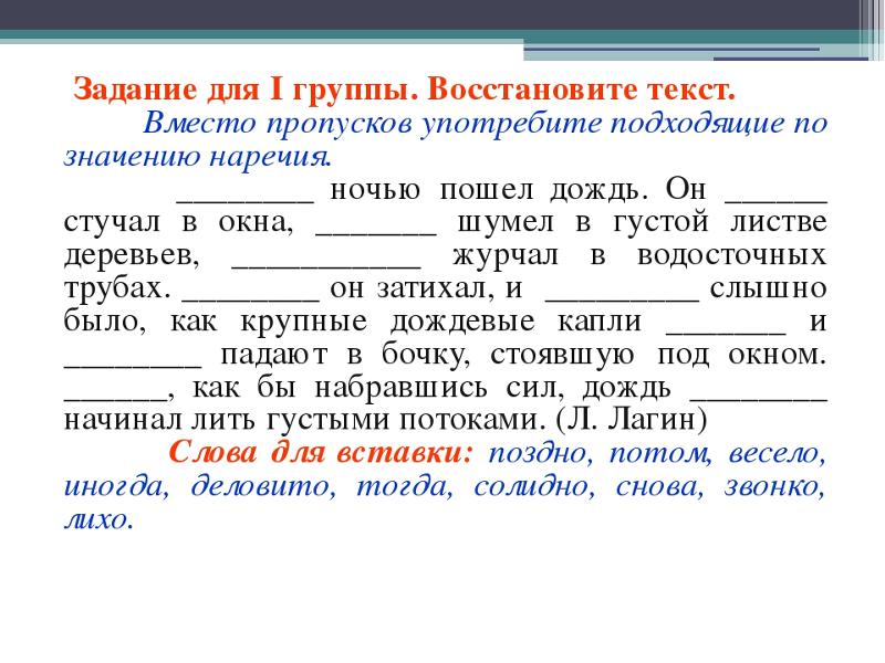 Презентация игра по русскому языку 7 класс с ответами и вопросами