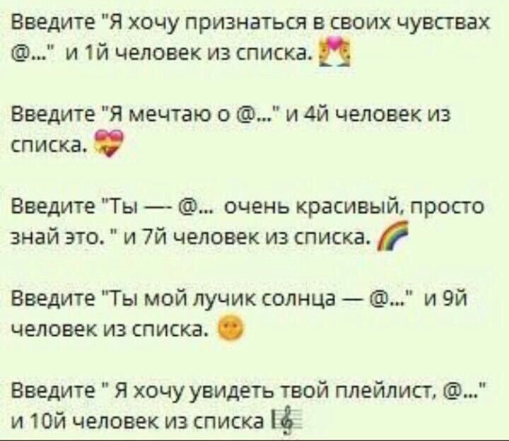 Хочу ввести. Хочу признаться. Как признаться человеку в чувствах. Как признаться крашу в своих чувствах. Как признаться парню в чувствах.