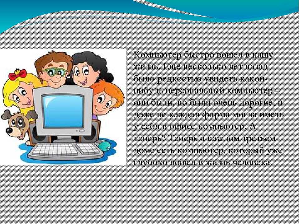 Как сделать проект на компе в школу