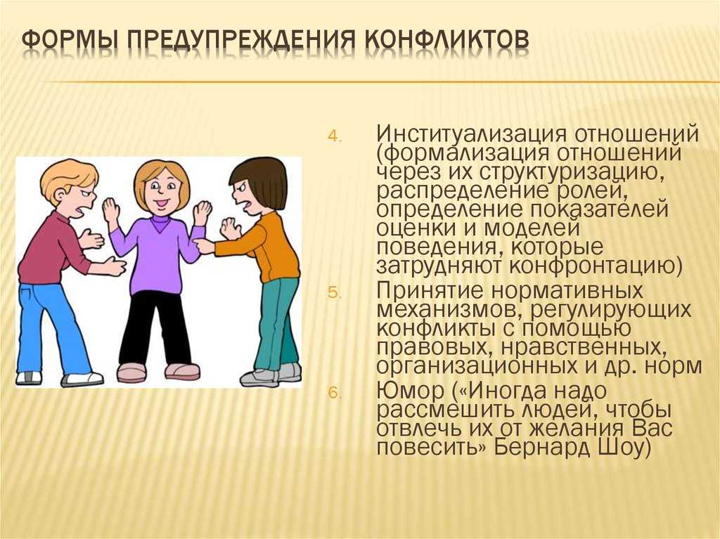 Презентация конфликты между родителями и детьми