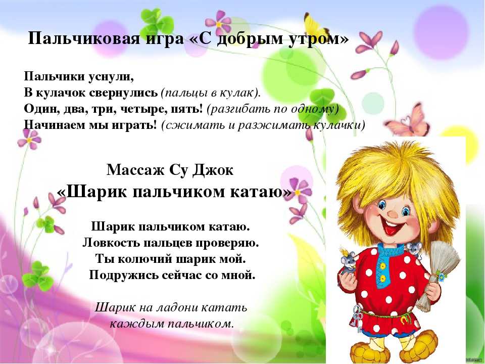 Пальчиковые игры проект