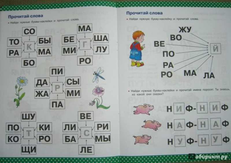 Учить детей читать по слогам