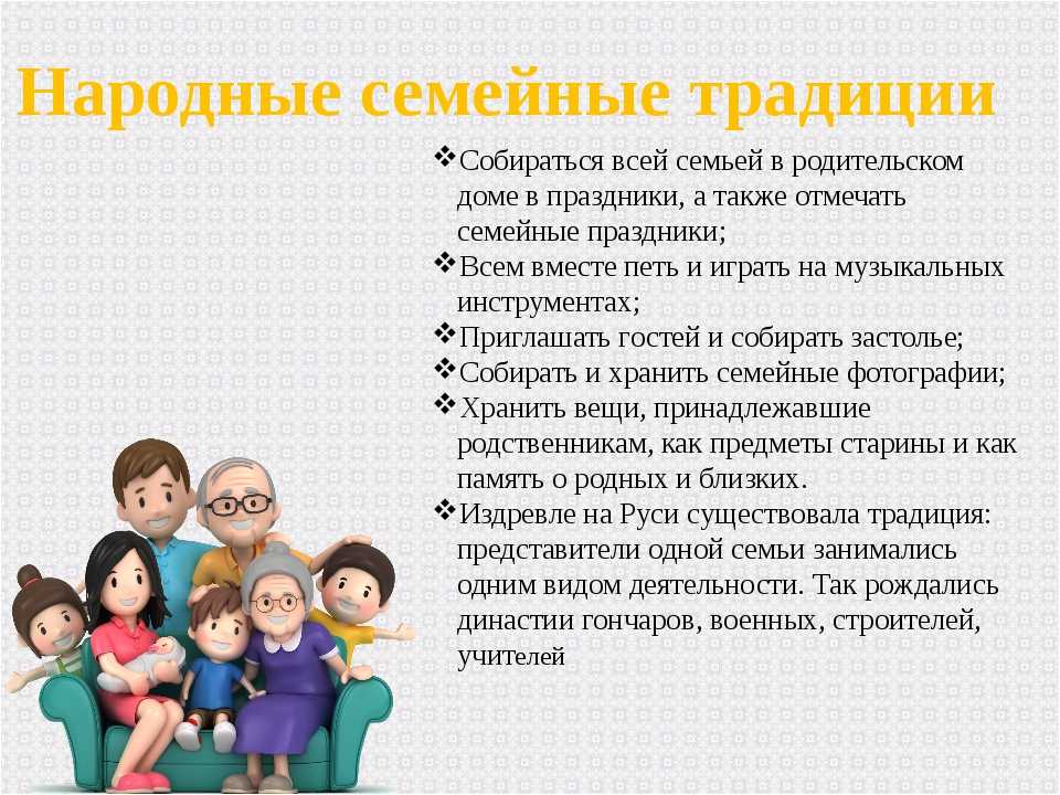 Окружающий мир 4 класс проект праздники моей семьи